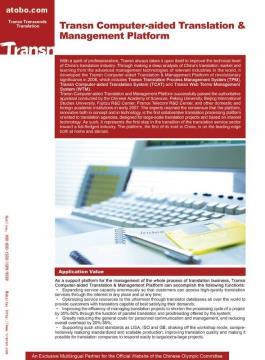 专业高效，一站解决 北京多媒体翻译服务全攻略