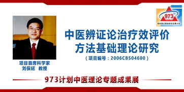 世界中医药科技信息专题服务 信息时代的中医药创新引擎